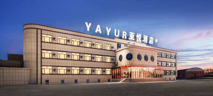 呼图壁亚悦酒店(东风大街店)图片