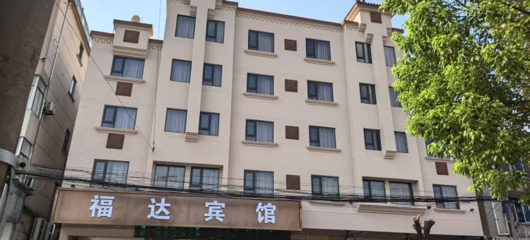 苏州福达宾馆图片