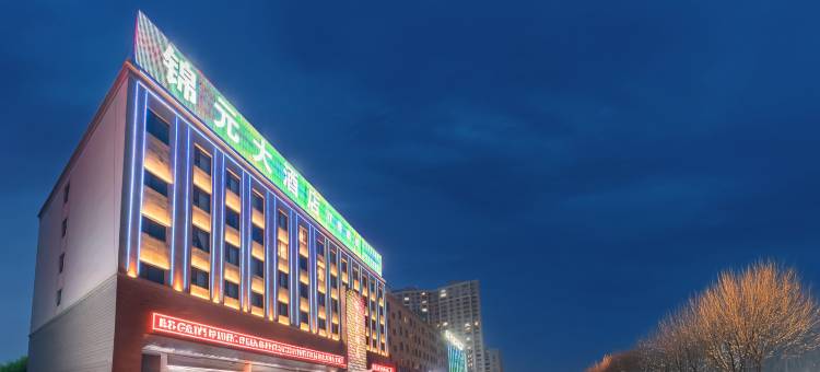 锦元大酒店(阿克苏机场店)图片