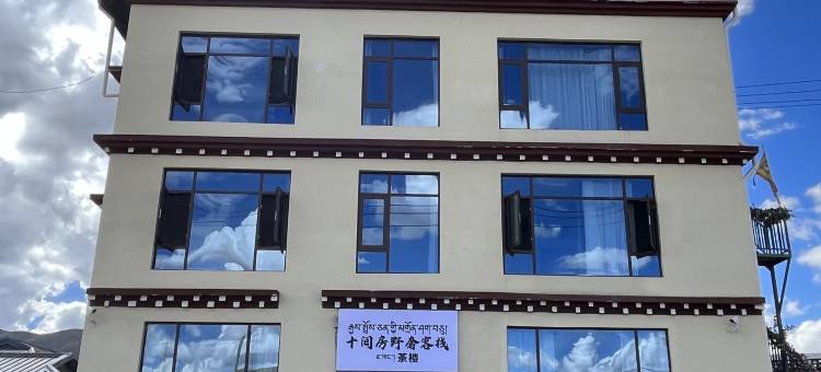 十间房客栈图片