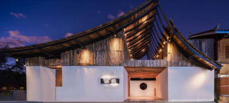 泸沽湖凿见酒店图片