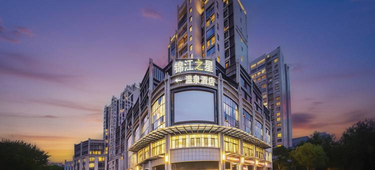 锦江之星酒店(福州三坊七巷闽都地铁站店)图片