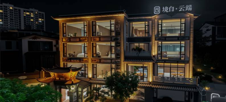 境白·云端温泉海景度假民宿(大理洱海店)图片