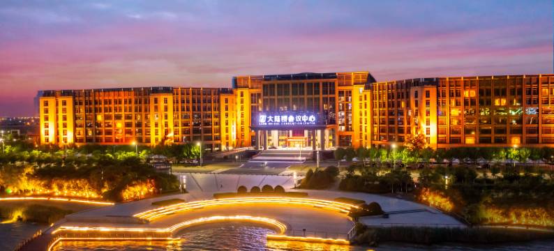 连云港大陆桥会议中心酒店图片