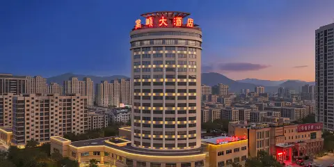 蒼南萬順大酒店