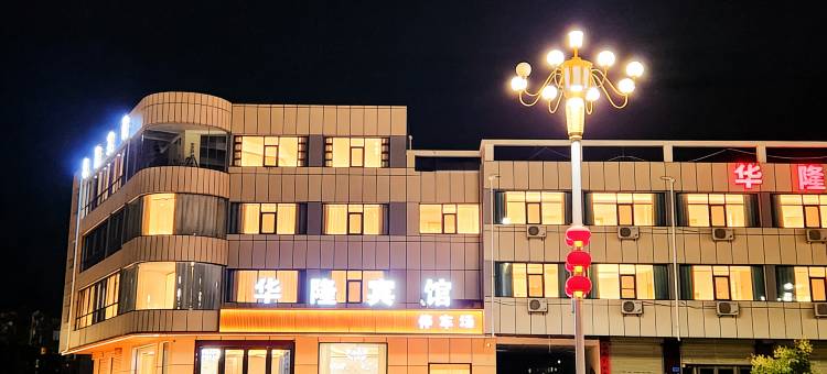 景泰华隆宾馆图片
