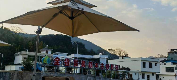 26号院子精品花园民宿图片