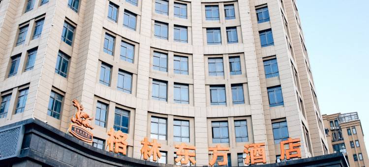 格林东方酒店(泗阳高铁站店)图片