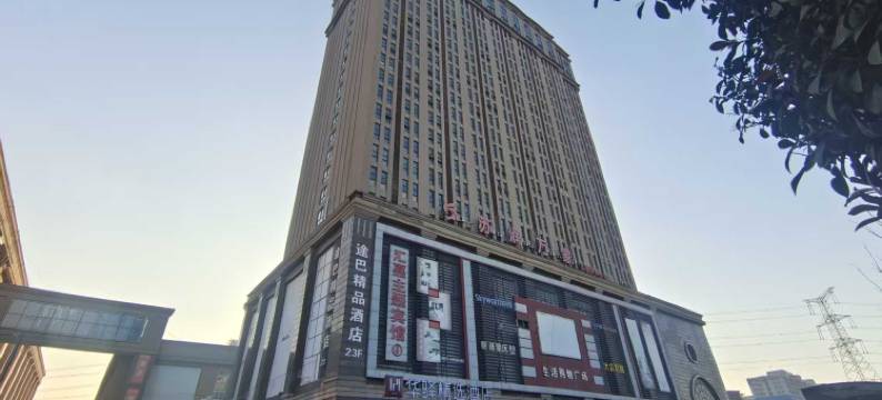 如家华驿精选酒店(宿迁沭阳月星家居广场店)图片