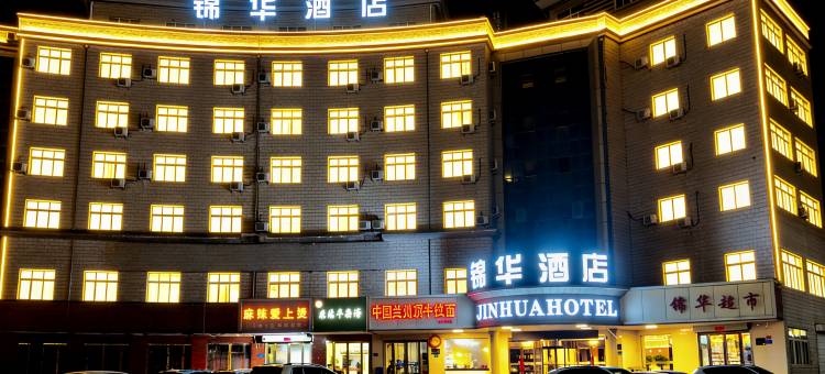 张掖锦华酒店(钟鼓楼润泉湖公园店)图片