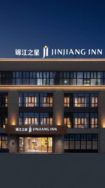 锦江之星酒店(九江第一中学火车站店)