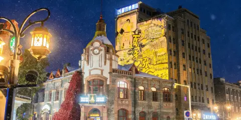 力曼解百納酒店(煙台山景區火車站店)