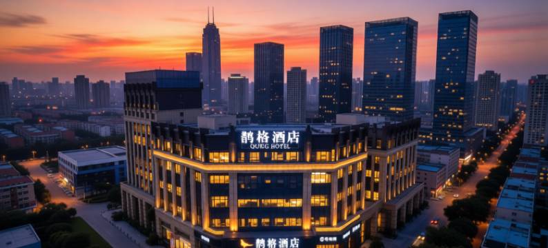 鹊格庭院酒店(成都双流机场簇桥地铁站店)图片