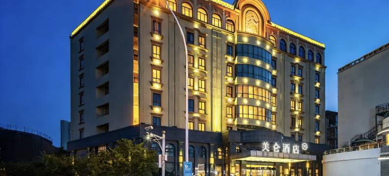 天津滨海开发区美仑酒店图片