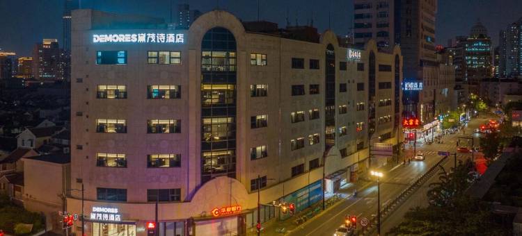黛茂诗酒店(上海豫园老西门地铁站店)图片