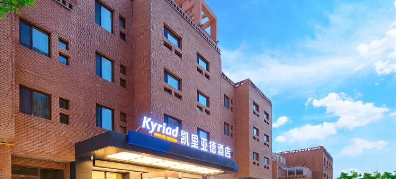 凯里亚德酒店(喀什古城景区店)图片