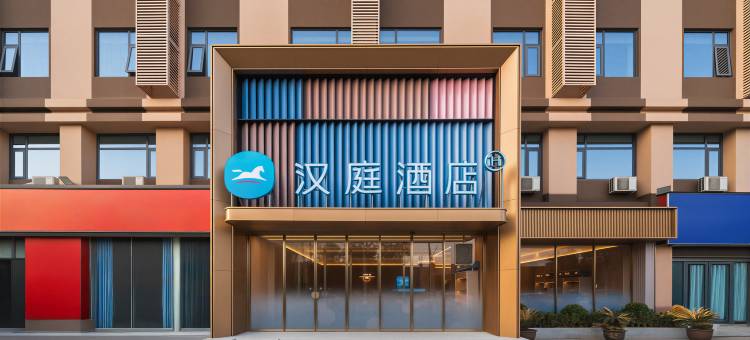 汉庭郑州经开区福塔东地铁站酒店图片