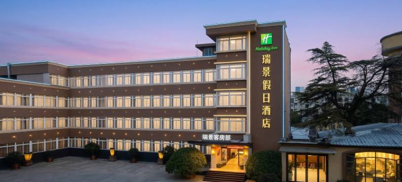 凤阳•瑞景假日酒店(明中都鼓楼店)图片