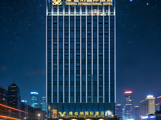 维也纳国际酒店(十堰五堰步行街店)