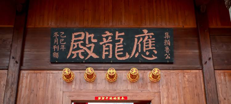 合肥庐江初念人文度假酒店图片