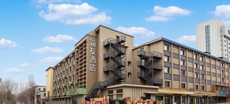 海友酒店(沈阳北站黄河南大街店)图片