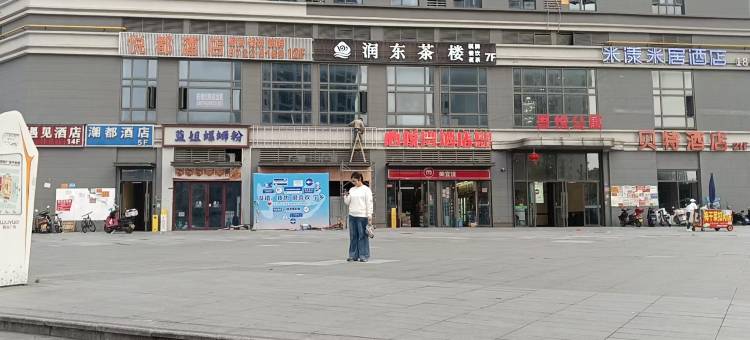 宁乡潮都酒店(吾悦广场店)图片