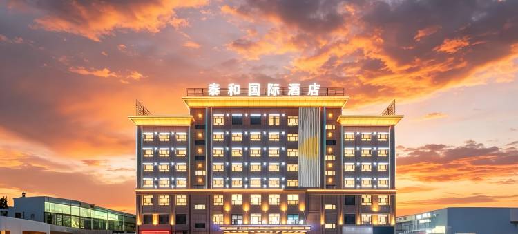 双河泰和国际酒店(如意文化主题公园店)图片