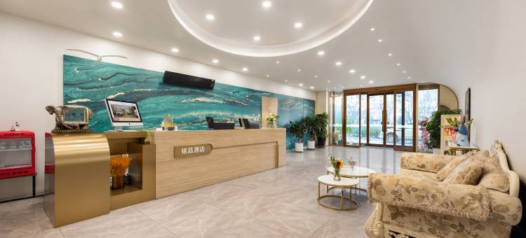 铭品酒店(沈阳长白万象汇店)图片