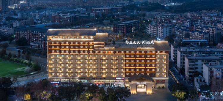 景德镇格兰云天·阅酒店(中国陶瓷博物馆古窑民俗博览区店)图片