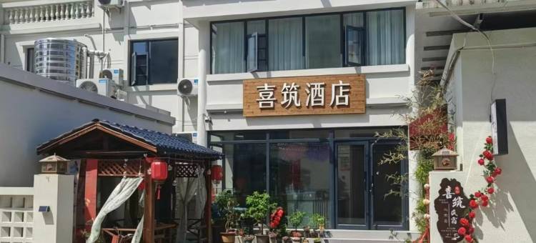开封喜筑民宿(万达广场宋城路站店)图片