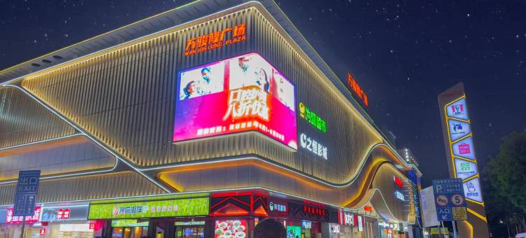 卡蔓酒店(横岗大康地铁站店)图片