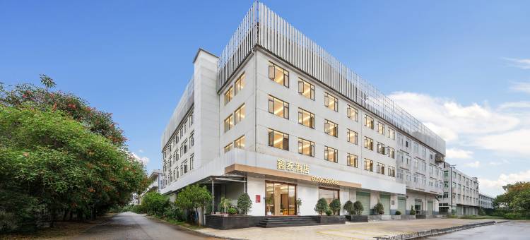 鑫泰酒店(金峰开发区店)图片