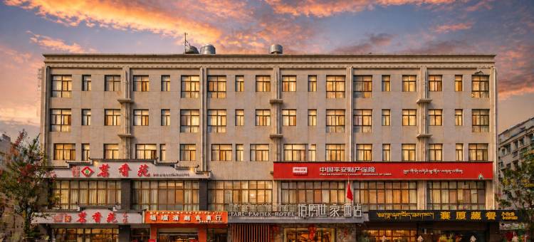 伯爵世家酒店(山南客运站店)图片