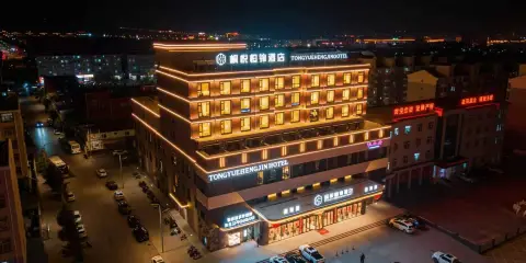 桐悅恒錦酒店(恒山景區店)