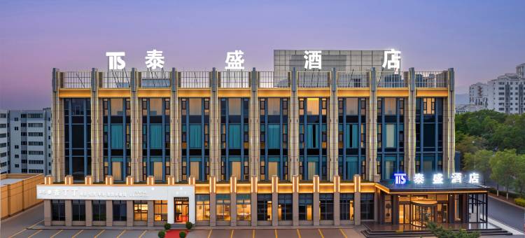 石嘴山泰盛酒店(万达广场店)图片