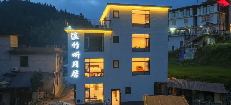 溪竹听月居·Garden山野森系度假美宿(仰天湖大草原云野营地店)图片
