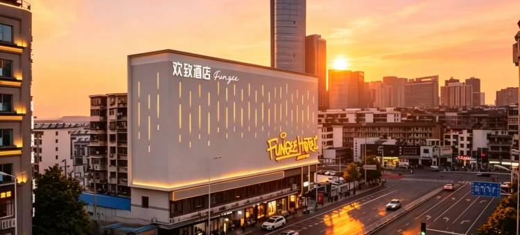 欢致酒店(长沙五一广场南门口地铁站店)图片