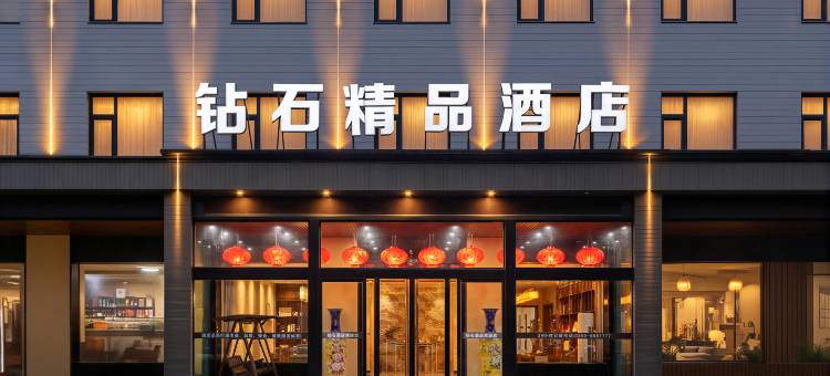 稷山钻石精品酒店(人民医院康宁护理院店)图片