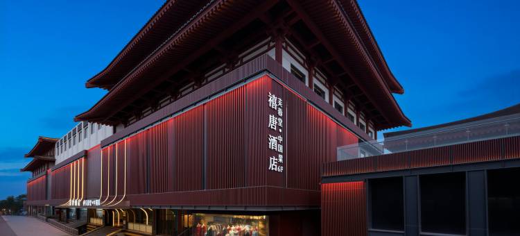 禧唐酒店(西安大雁塔大唐不夜城店)图片