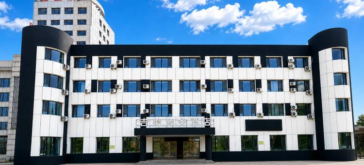 吉美商务酒店(齐齐哈尔南站中医院南院店)图片