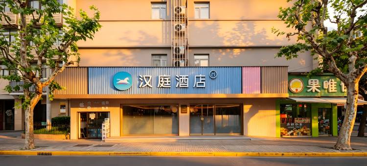 汉庭酒店(上海世博园塘桥地铁站店)图片