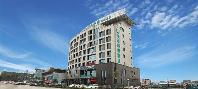 城市便捷酒店(钦州老街新汽车总站店)图片