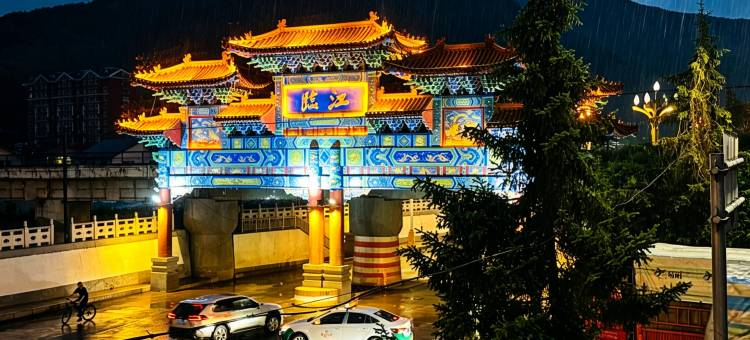 临江一号宾馆(临江市江心岛公园店)图片