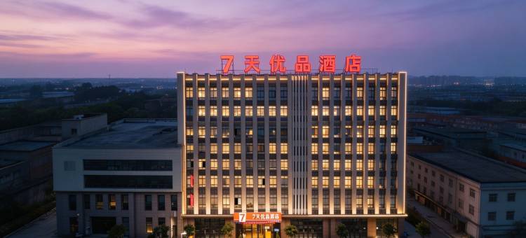 7天优品酒店(重庆白市驿店)图片