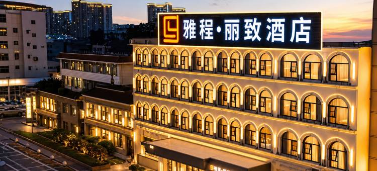 雅程.丽致酒店(贵港客世界商业文化广场高铁站店)图片