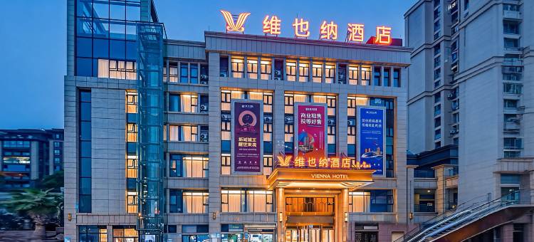 维也纳酒店(重庆江津滨江新城店)图片