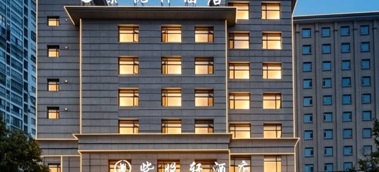 紫悦轩酒店(凯里市绣里淘非遗集市民族体育馆店)图片