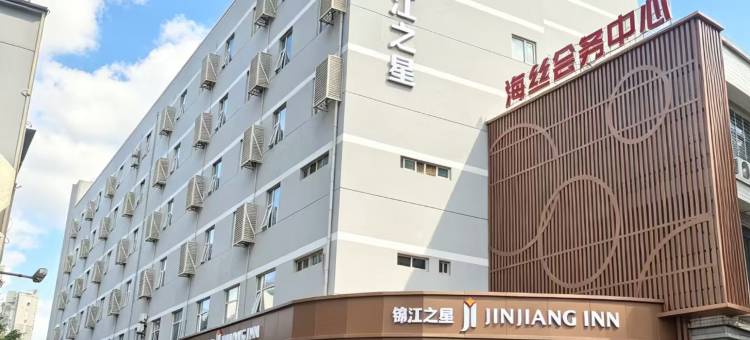 锦江之星酒店(泉州万达广场客运中心站店)图片