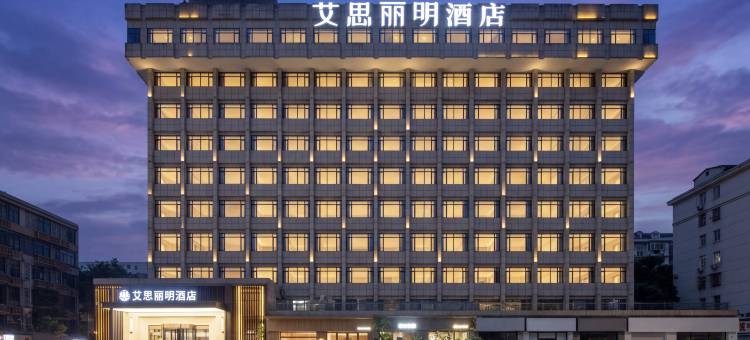 艾思丽明酒店(成都宽窄巷子抚琴夜市店)图片