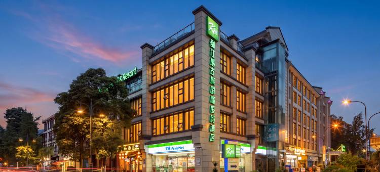 都江堰古城国际度假酒店(都江堰南桥景区店)图片